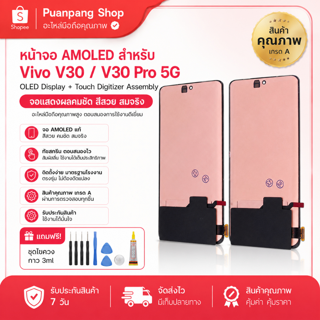 LCD หน้าจอ Amoled สําหรับ Vivo v30 v30 pro 5g OLED จอแสดงผล LCD Touch Digitizer Assembly  พร้อมชุดไขควง และ กาว 3ml