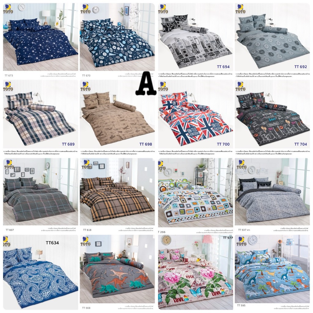 TOTO ผ้านวมพร้อม ผ้าปู 5 ฟุต 6ฟุต โตโต้ TOTO TT 266 577 595 634 670 694 700 708 743 841 845