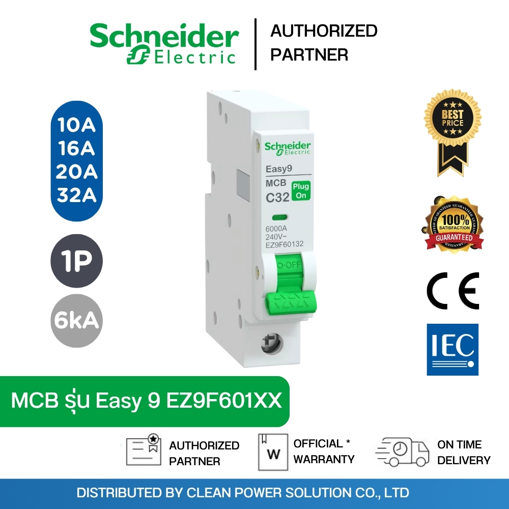 Schneider MCB 1P เมนเซอร์กิตเบรกเกอร์ รุ่น Easy9 Plug-On ขนาด 1P 6kA 10A ถึง 32 A | EZ9F60110 - EZ9F60132