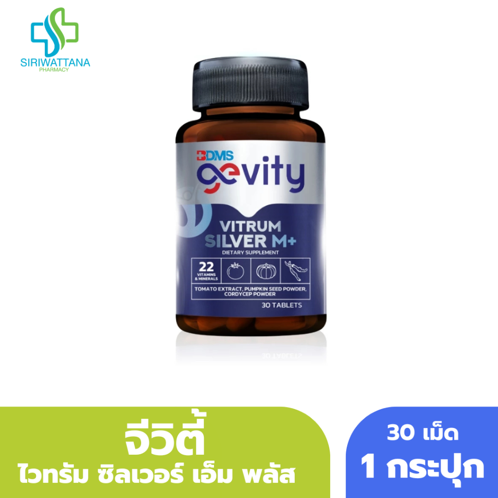 Gevity Vitrum silver M+ จีวิตี้ ไวทรัม ซิลเวอร์ เอ็ม พลัส (วิตามินรวมสูตรสำหรับผู้ชาย) 30เม็ด