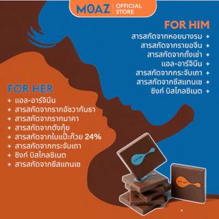 Moaz Chocolate – สูตรช็อกโกแลตที่พัฒนายิ่งขึ้น ของขวัญสำหรับแฟน วันเกิด วันครบรอบ วาเลนไทน์ THA230