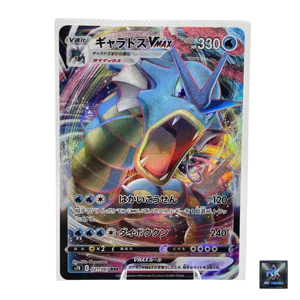 Pokemon Card Gyarados VMAX (เกียราดอส VMAX) RRR 021/067 s7R - การ์ดโปเกมอนภาษาญี่ปุ่น
