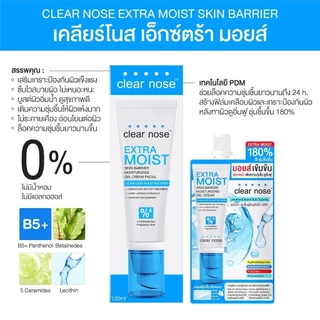 แท้💯% โลชั่น ไวท์บอดี้เซรั่มเคลียร์โนส Clear Nose Moisturizing Gel / White Body Derma / Dark Spot Bright เซรั่มสิว