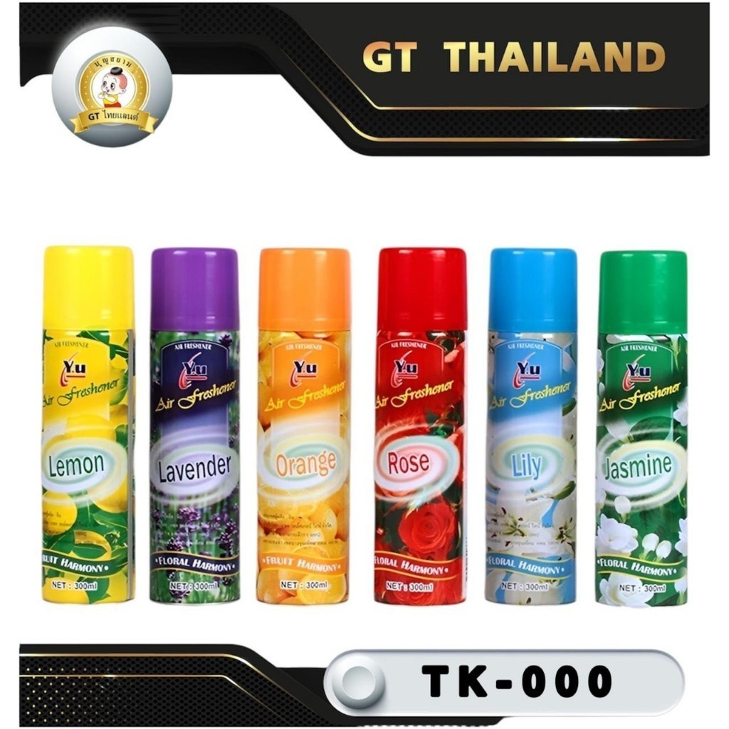 YUสเปรย์ปรับอากาศหอมสดชื่นขนาด300MLใช้สำหรับบ้านรถยนต์ ห้องนอน ห้องน้ำขจัดกลิ่นไม่พึงประสงค์ กลิ่นอับ กลิ่นชื้น พร้อมส่ง