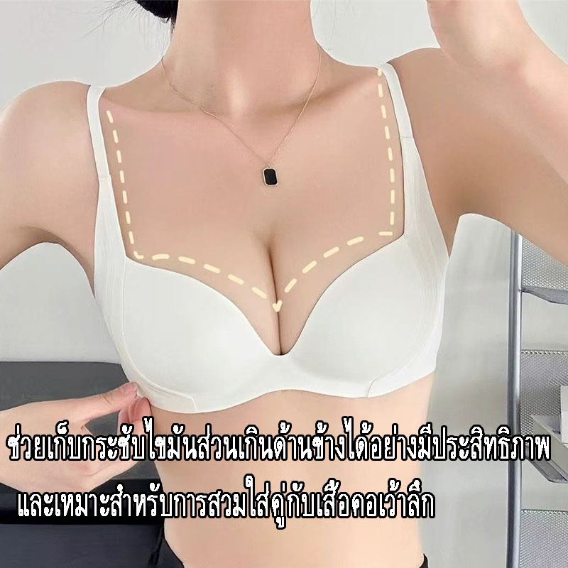 【จัดส่งฟรี】เสื้อชั้นใน บราปีกนก  ยกกระชับดันทรง  ไร้รอยต่อไร้โครงแบบนุ่ม บราใส่สบาย