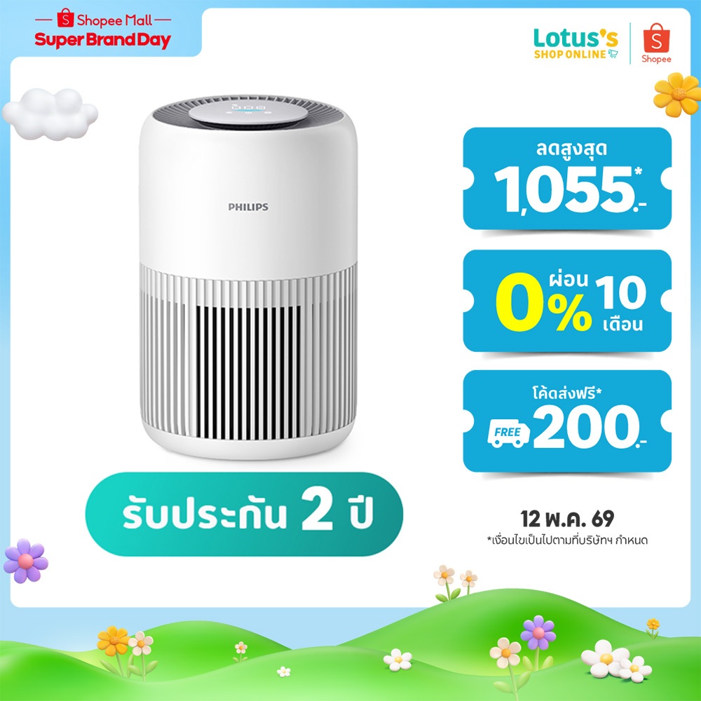 ฟิลิปส์ เครื่องฟอกอากาศ สีขาว รุ่น AC0920/10 PHILIPS AIR PURIFIER WHITE AC0920/10