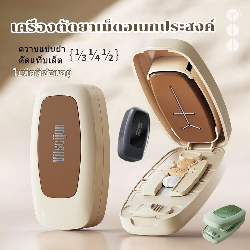 เครื่องตัดยาอเนกประสงค์ ตัดยาแม่นยำ[1/4 1/3 1/2]ใบมีดซ่อน มั่นคงและคงที่ เหมาะสำหรับตัดยาได้หลายขนาดที่ตัดยา