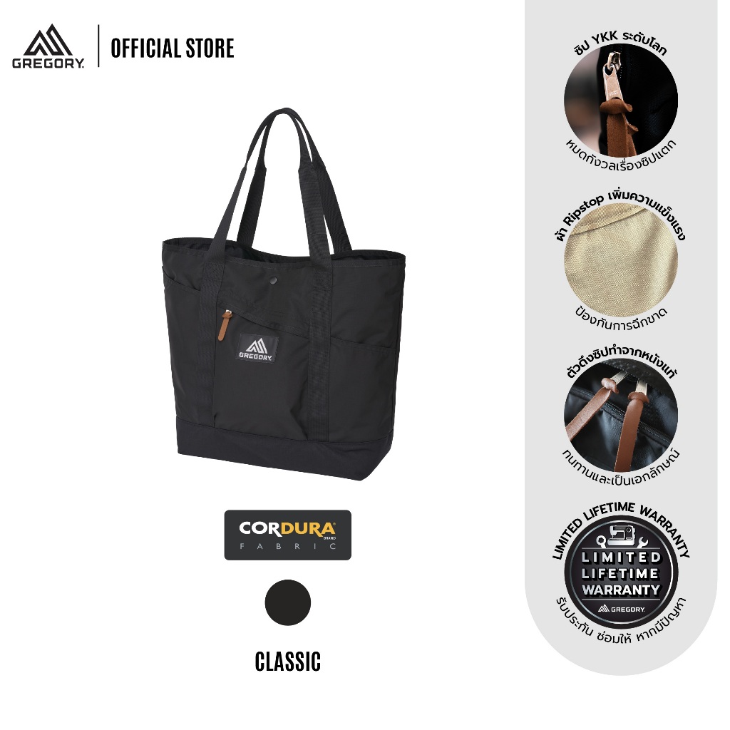 Gregory รุ่น Mighty Tote V2 กระเป๋าผ้า กระเป๋าถือ