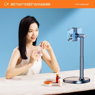 ขาตั้งโทรศัพท์สำหรับสตรีมสด ปรับความสูงได้ ถ่ายภาพมุมเงยลงได้ หมุนได้ 360 องศา ทนทาน ติดตั้งและถอดง่าย พกพาสะดวก