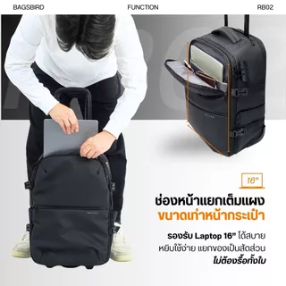 RB02 Minimal Rolling Backpack เป้เดินทางมีล้อลากในตัว ตอบโจทย์สายเดินทางที่สามารถใช้งานเเบบ 2 in 1 เปิดกว้าง 180 องศา