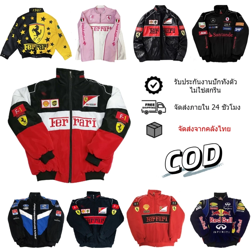 【พร้อมส่งไทย】F1 Ferrari แจ็คเก็ต ลำลอง อเมริกันย้อนยุค ปักลาย เสื้อแข่งรถ กันลม แบบมีซิป สําหรับผู้ชายผู้หญิง
