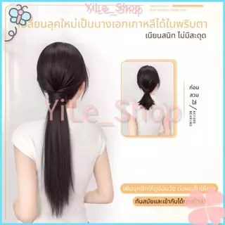 【COD เตรียมส่งจากไทย】INSหางม้าผมปลอมรุ่นใหม่ ยาว 40 ซม. วัสดุยืดหยุ่น พันเองได้หลายแบบ น่ารักมาก เปลี่ยนลุคเร็ว Y2K
