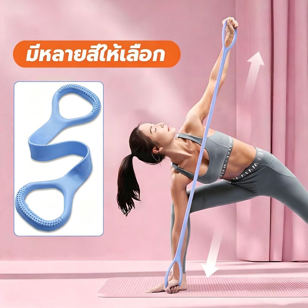 ยางยืดออกกำลังกาย สายรัดต้านทาน ยืดออกกําลังกาย โยคะ พิลาทิสแถบแรงต้าน เหนียว ยืดหยุ่นดี ไม่ขาดง่าย