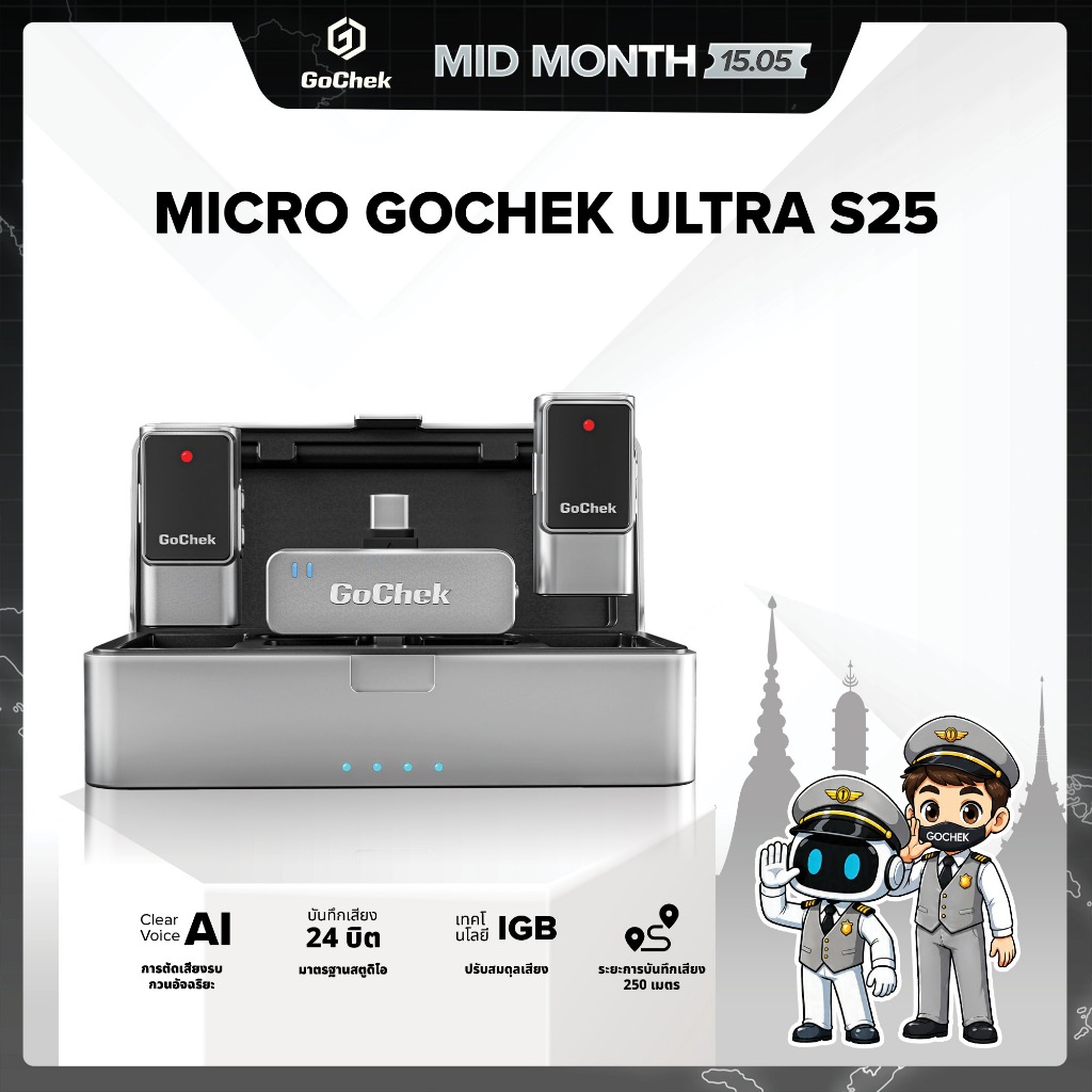GoChek Ultra S25 ไมโครโฟนไร้สายตัดเสียงรบกวนด้วย AI ปรับสมดุลเสียงคุณภาพเสียงมาตรฐานสตูดิโอไมค์ใช้ได