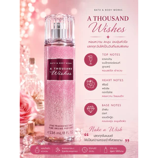 Body Mist 236ml น้ำหอมมิสต์ผู้หญิง กลิ่นหอมติดผิว เลือกกลิ่นได้ พร้อมส่ง