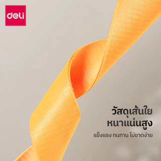 Deli สายรัดกระเป๋า เข็มขัดรัดกระเป๋าเดินทาง แบบมีรหัส ปกป้องซิปกระเป๋า ปลอดภัย Luggage Strap