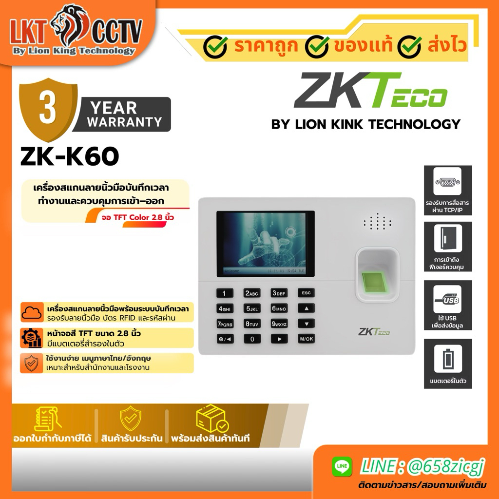 ZKTeco เครื่องสแกนลายนิ้วมือ รุ่น K60 Fingorprint