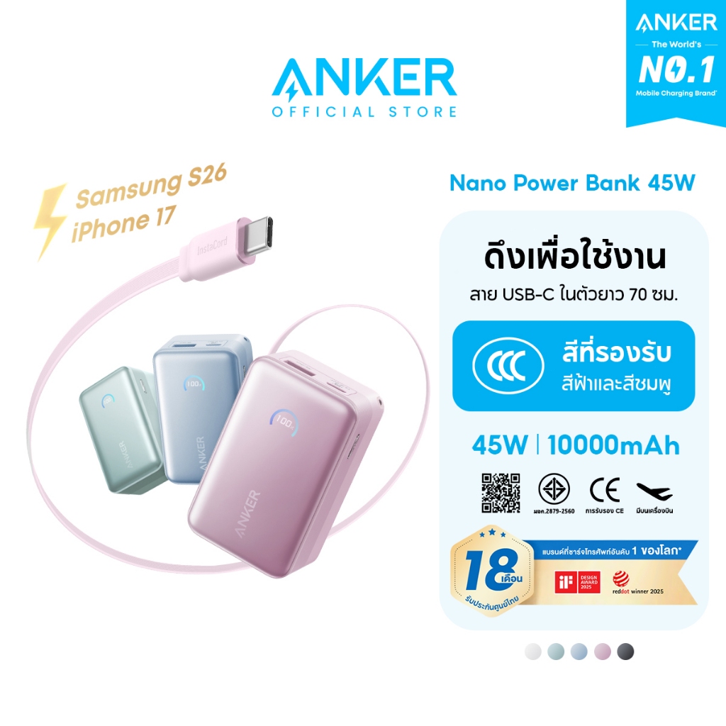 [CCC] ANKER Nano Powerbank 10000 mAh แท้ 45W พาวเวอร์แบงค์ ชาร์จเร็ว แบตสํารอง For iPhone/Galaxy A1638