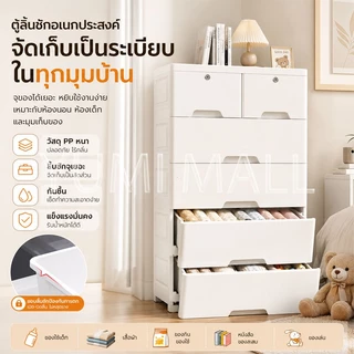ลิ้นชักเก็บของ ตู้ลิ้น ตู้ลิ้นชักพลาสติกหลายชั้น เพิ่มหนาตู้ 4/5 ชั้น ตู้เก็บของใช้ ลิ้นชักใส่เสื้อผ้า ตู้ลิ้นชั ลิ้นชั