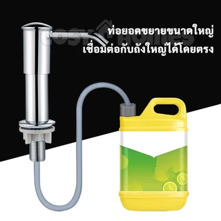 เครื่องจ่ายน้ำยาล้างจานอ่างครัวรองรับการไหลเวียนปริมาณมาก, ปั๊มกดน้ำยาล้างจานหัวสูงขึ้น, เครื่องกระจายน้ำยาพร้อมท่อต่อขย