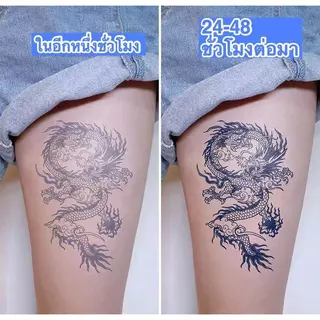 ส่งCODในไทย📦Magic Tattoo สติ๊กเกอร์แทททูลายโทเท็มมังกรเหมือนสักจริง กันน้ำ ไม่เจ็บผิว ติดทนนาน15 วัน