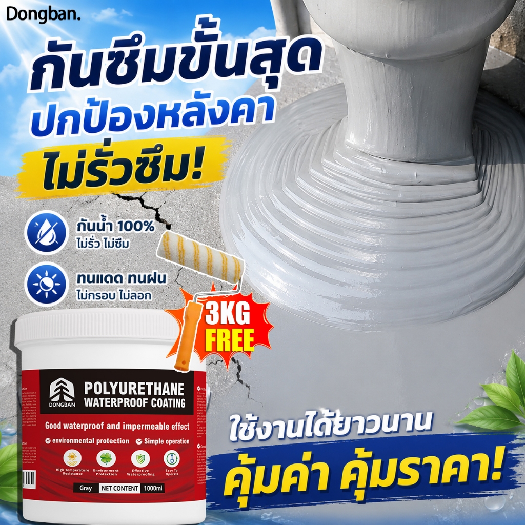 👍กันน้ำ100ปีไม่รั่ว👍สีทากันรั่วซึม 6KG กาวกันน้ำรั่วซึม ทนความร้อน แก้ปัญหาน้ํารั่วซึมของ ผนัง ระเบียงหลังคา บ่อปลา