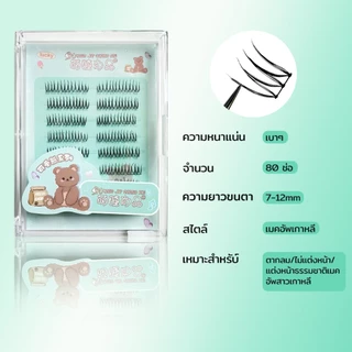 Dreehalo ซีรีส์ไอดอลลุคทุกวันขนตาสไตล์ไอดอล ลุคเด่นแบบไอดอล ตาคม มีพลัง F292