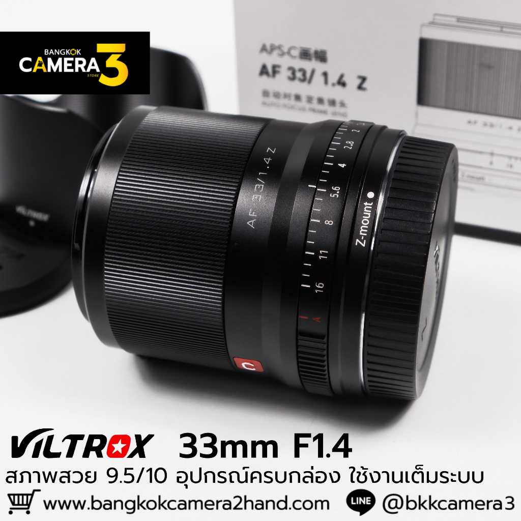 Viltrox 33mm F1.4 Z เลนส์ราคาถูก เลนส์วิตเตอร์ราคาถูก
