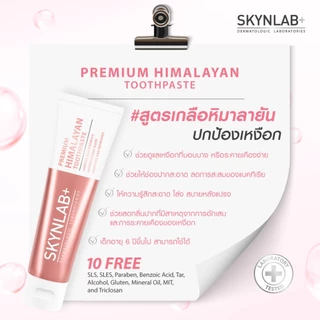 Skynlab ยาสีฟันพรีเมี่ยมหิมาลายัน 50g/100g สกินแล็บ