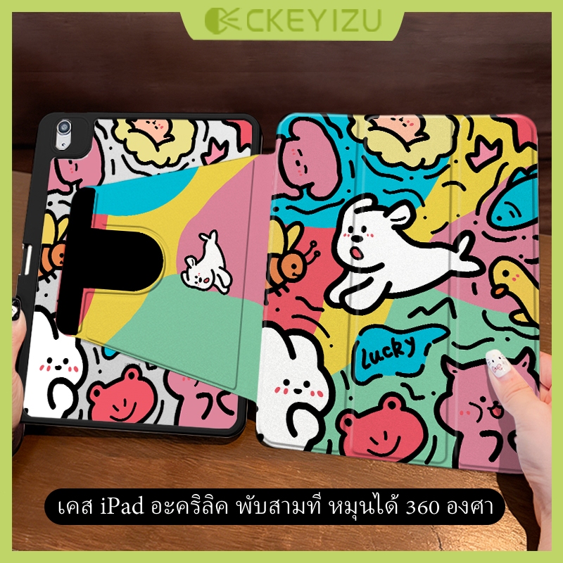 CKYZ จัดส่งทันที เคสไอแพด การหมุน360องศา การ์ตูน Gen11/10 Air8/7/6 11 Gen9/8 การ์ตูน เคสiPad Gen7