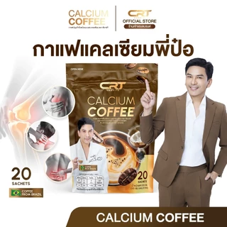 🦌{ไลฟ์ลด50%}☕1แถม2 Calcium Coffee กาแฟแคลเซียม บำรุงข้อ เข่า กาแฟป๋อณัฐวุฒิ แคลเซียม กาแฟเพื่อสุขภาพ ปวดเมื่อย