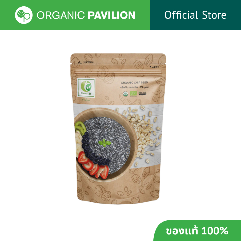 Green Life เมล็ดเจียออร์แกนิค Organic Chia Seed  (1000g)
