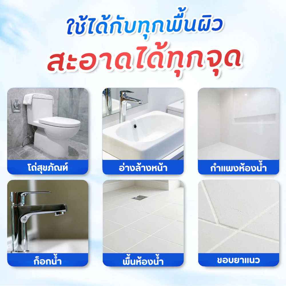น้ำยาล้างห้องน้ำ สูตรแรง ขจัดคราบฝังลึก คราบเหลือง หินปูน ฆ่าเชื้อ กลิ่นหอม หัวฉีด2in1 เห็นผลทันที thumbnail 7