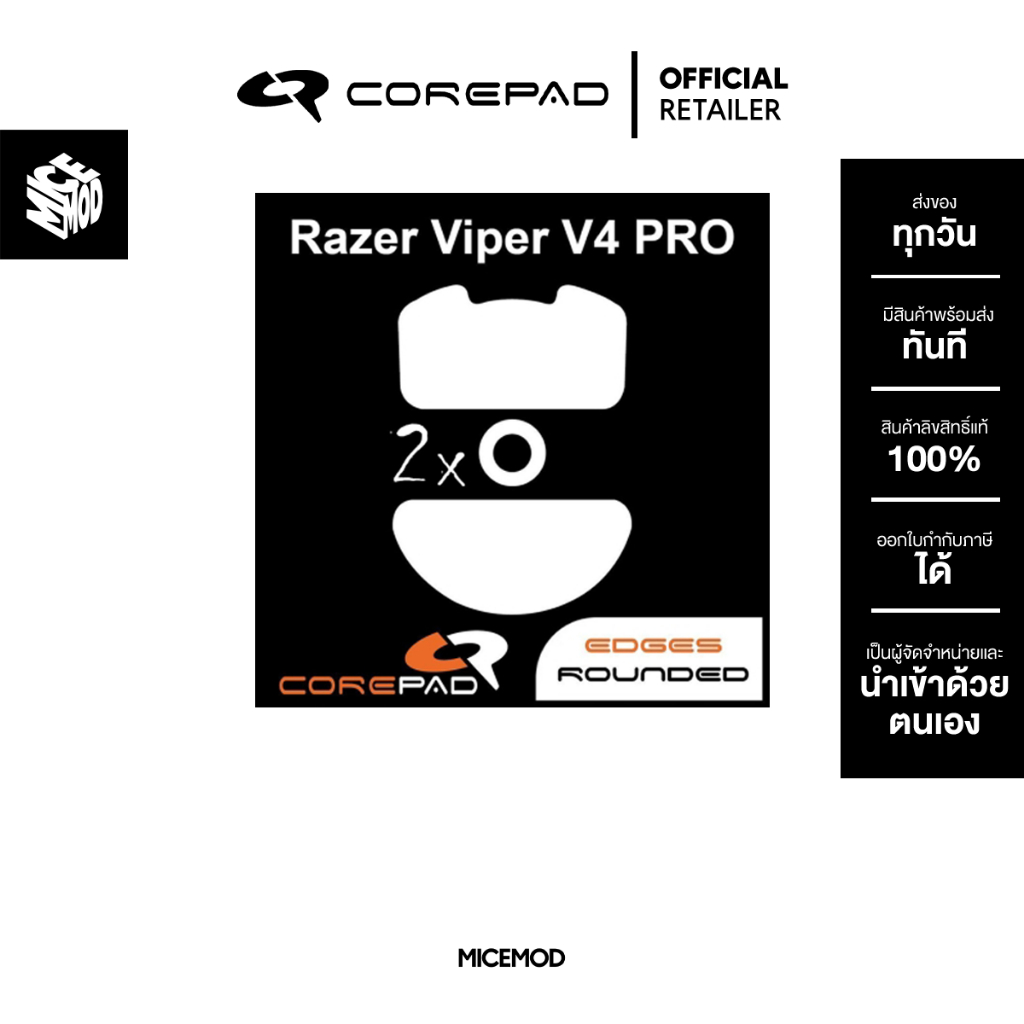 เมาส์ฟีท Corepad ของ Razer Viper V4 Pro [Mouse Feet]