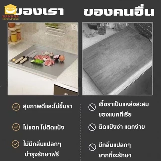 Banana Home Living เขียงและเขียงสแตนเลสเกรดอาหาร ทำความสะอาดง่าย สแตนเลส 304 ต้านเชื้อแบคทีเรีย