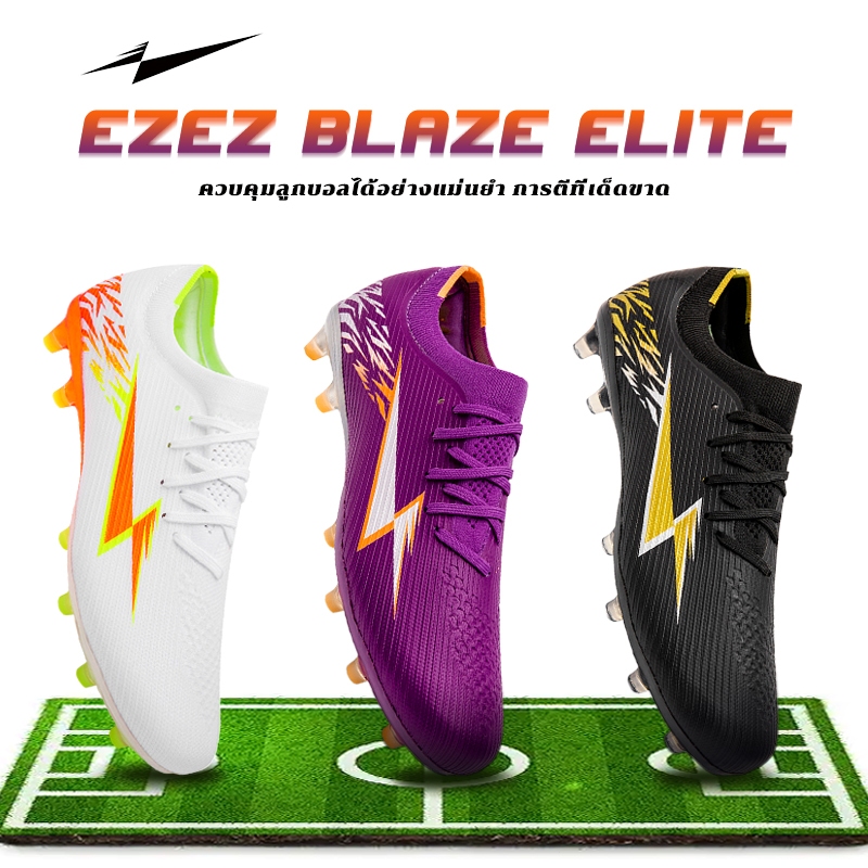 รองเท้าฟุตบอล EZEZ（อีซี่）Blaze Elite AG รองเท้าสตั๊ด น้ำหนักเบา กระชับเท้า