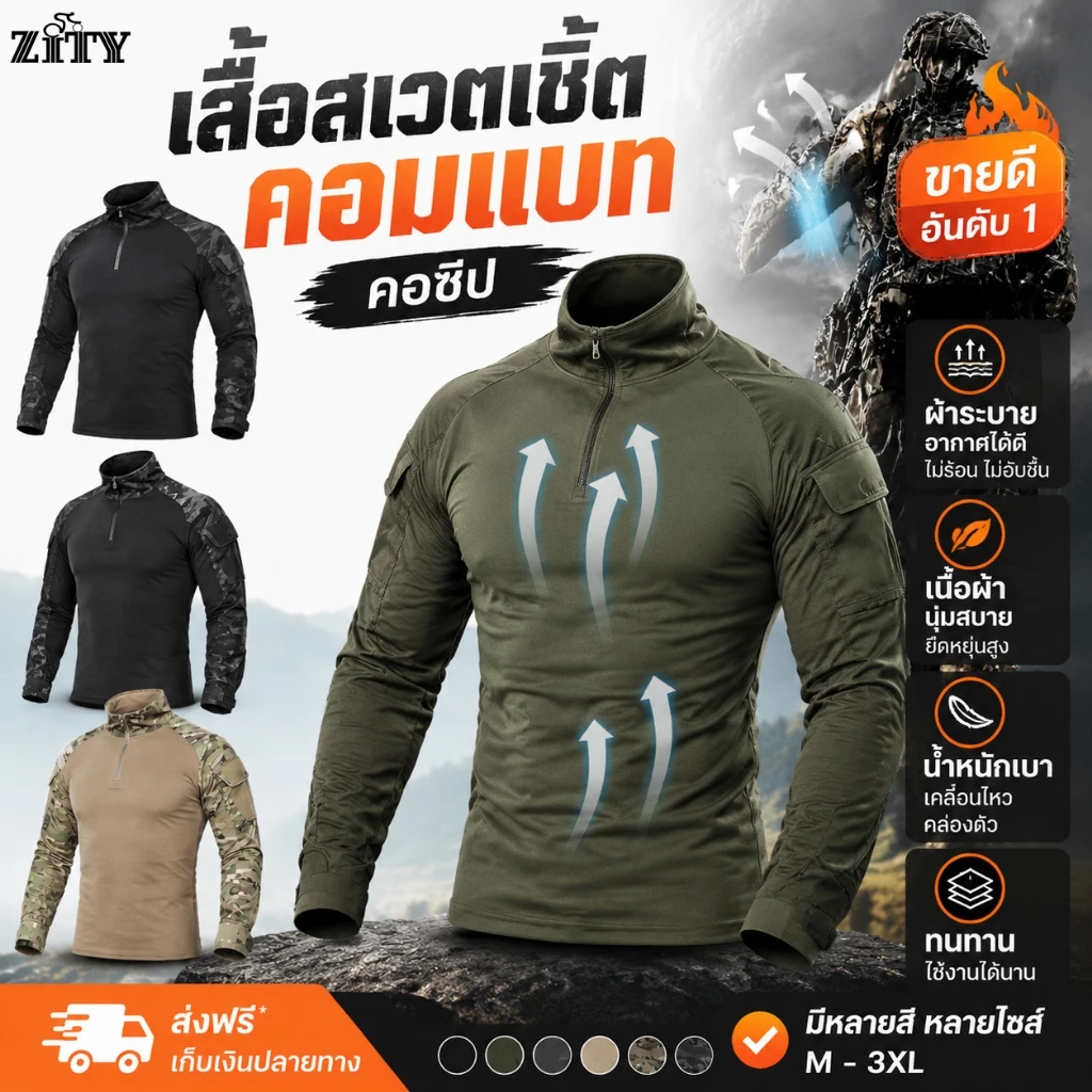 ZITY ผู้ชาย เสื้อกีฬา ระบายอากาศได้ ทนต่อการสึกหรอ ฟิตเนสแขนยาว เสื้อลำลอง การพิมพ์ลายพราง