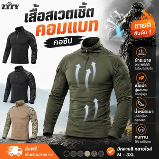 ZITY ผู้ชาย เสื้อกีฬา ระบายอากาศได้ ทนต่อการสึกหรอ ฟิตเนสแขนยาว เสื้อลำลอง การพิมพ์ลายพราง