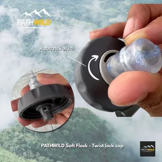 PATHWILD Soft Flask 350 / 500ml - Twist lock cap ขวดน้ำนิ่ม ใส่เป้น้ำ ใส่กระเป๋า พับเก็บเล็กได้ น้ำหนักเบา ปากกว้าง