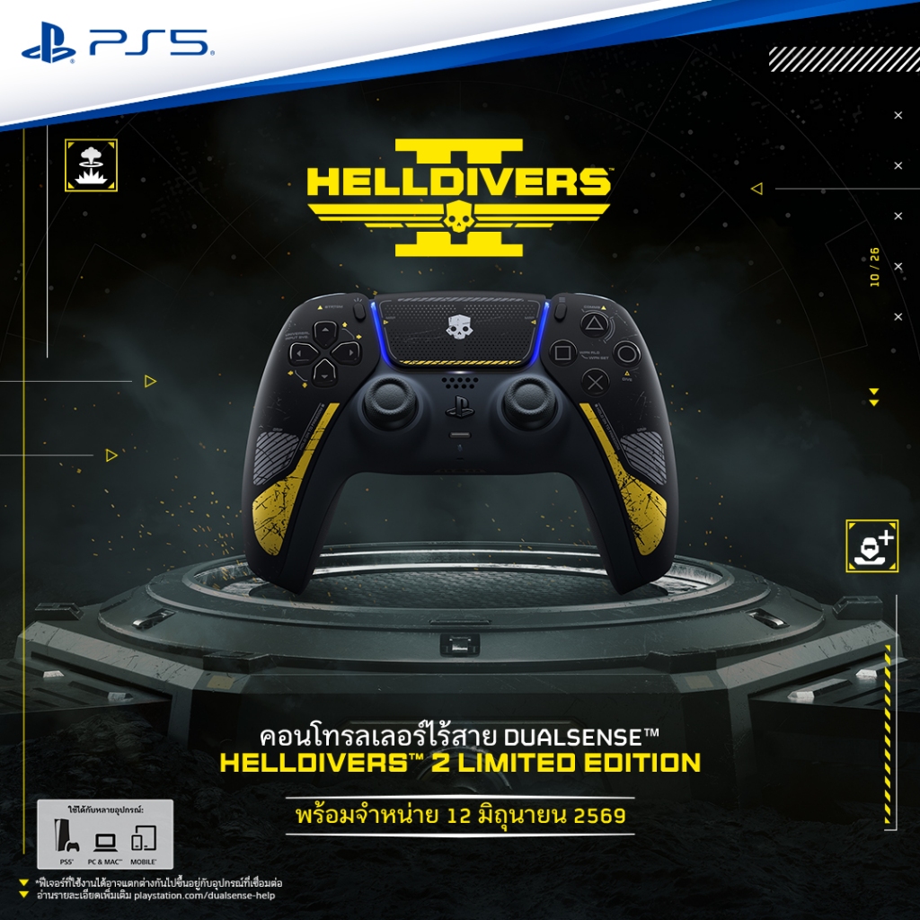 [ ศูนย์ไทย ] PS5 : จอย HELLDIVERS II - DualSense Wireless Controller