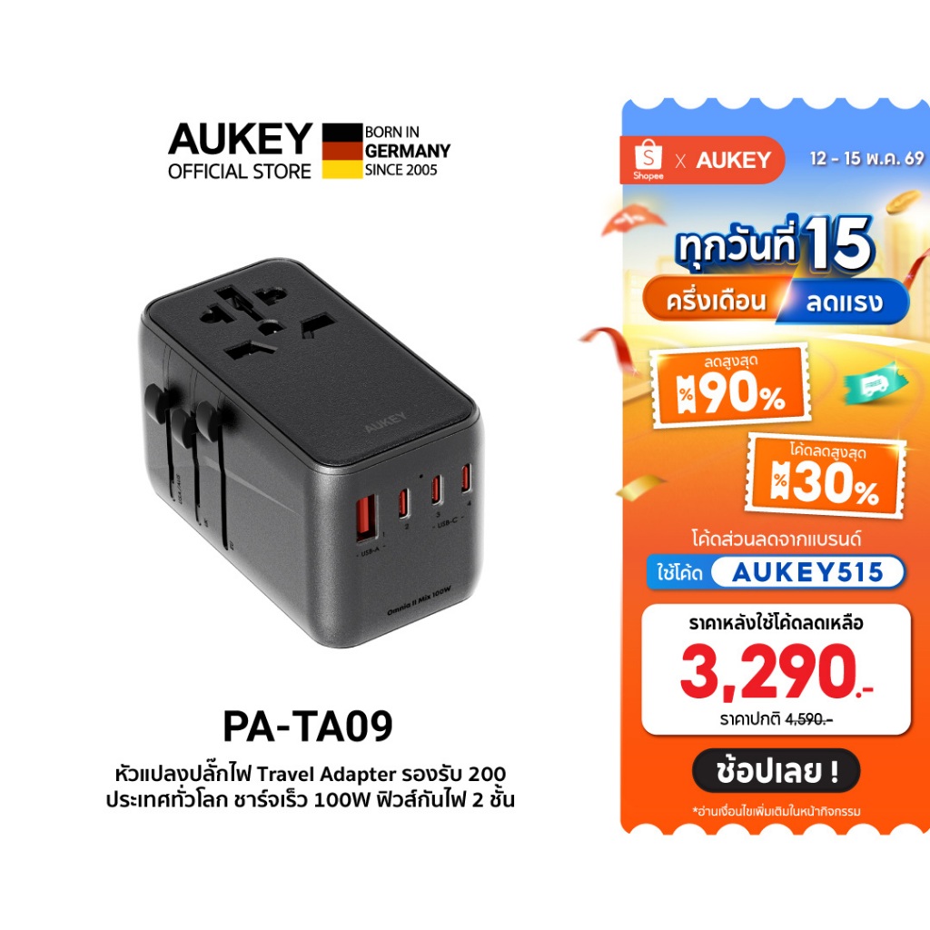 AUKEY PA-TA09 100W หัวแปลงปลั๊กไฟ 100W Universal Travel Adapter มาพร้อม ช่อง USB-C และ USB-A