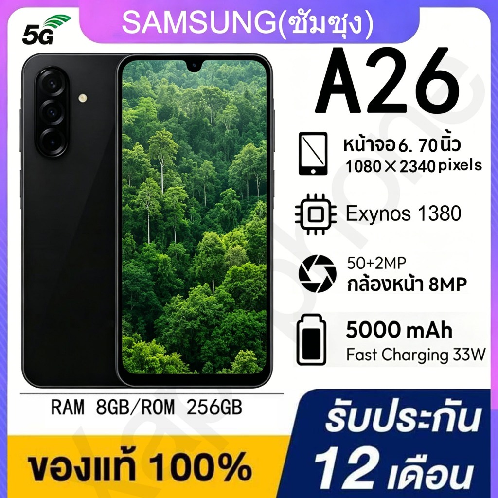 สมาร์ทโฟน SAMSUNG A26 5G 8GB+256GB สมาร์ทโฟนจอ AMOLED 120Hz กล้อง 50MP แบต 5000mAh รองรับชาร์จเร็ว 25W ใช้งานลื่น