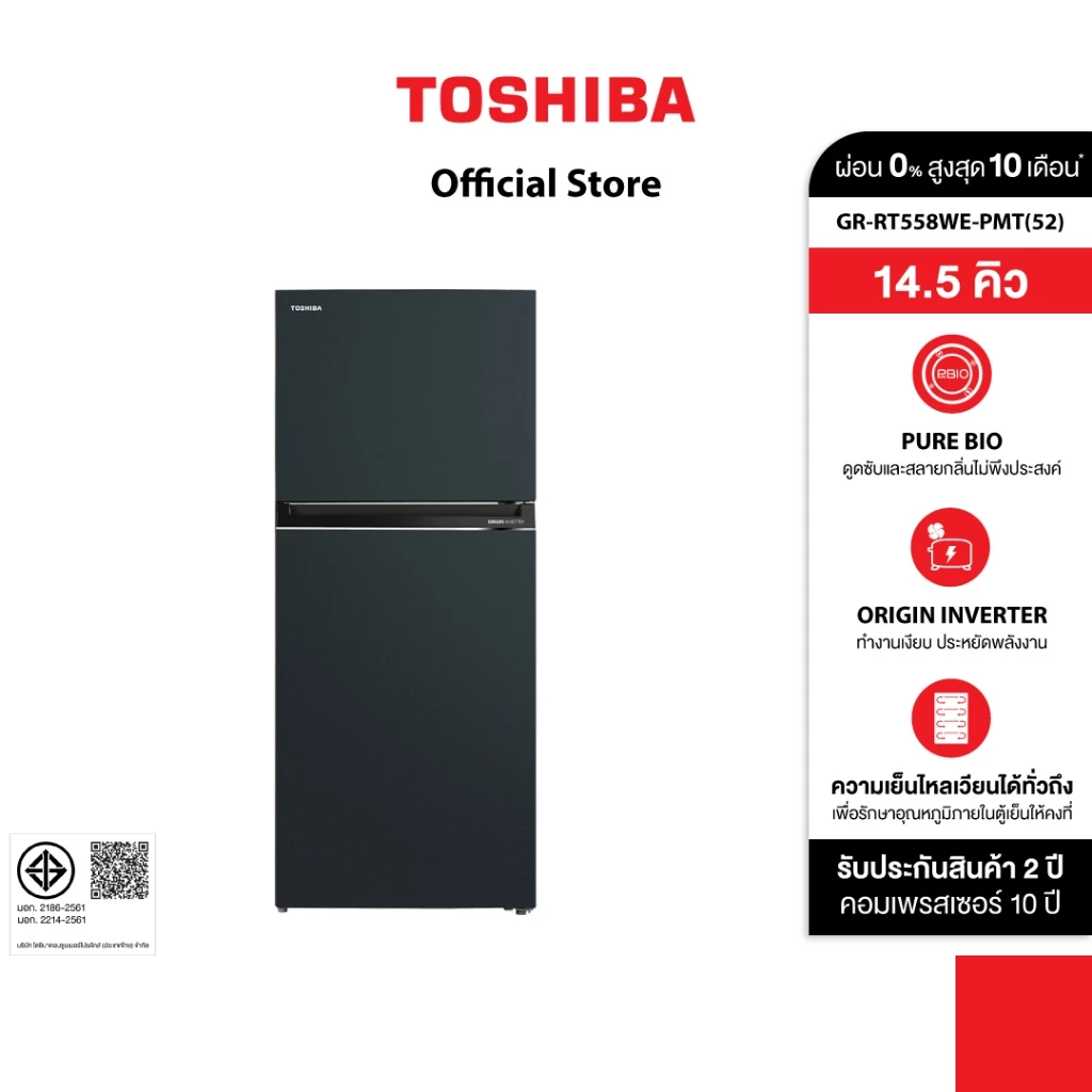 Toshiba ตู้เย็น 2 ประตู : ความจุ 14.5 คิว รุ่น GR-RT558WE-PMT(52)