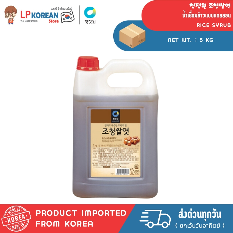 ชองจองวอน น้ำเชื่อมข้าวแบบแกลลอน 5กิโล Chung Jung One RICE SYRUB 청정원 조청쌀엿