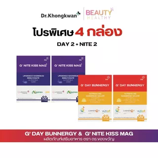 G' DAY & NITE โปรคละ จีเดย์ บันเนอจี้ และจีไน้ท์ คิส แม็ก พลัส ผลิตภัณฑ์เสริมอาหาร ตรา ด็อกเตอร์ของขวัญ