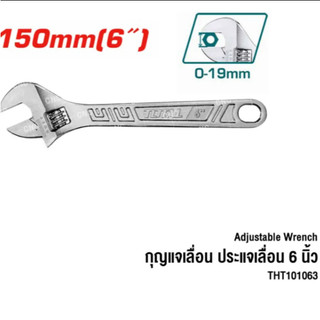 TOTAL THT101063 ประแจเลื่อน กุญแจเลื่อน ขนาด 6 นิ้ว (150 มม.)