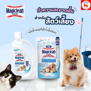 *650-700ml.* Magiclean มาจิกคลีน ผลิตภัณฑ์ทำความสะอาดพื้น สำหรับสัตว์เลี้ยง