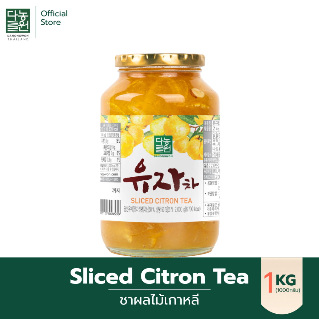 [1KG] ส้มยูสุเกาหลีแท้ DANONGWON YUJACHA Citron Tea แยมส้ม ยูจาชา ส้มยูซุ Yuzu ไม่มีคาเฟอีน มีวิตามินซี