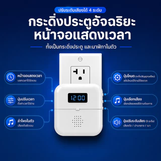 Chunhee เซนเซอร์ตรวจจับความเคลื่อนไหว กริ่งร้านค้าไร้สาย 38 เสียงปรับระดับ มีจอเวลา ติดตั้งง่าย ใช้บ้านและร้าน COD