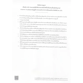 PSI S9 ** รุ่นใหม่ 2026 คมชัดกว่าเดิม** ใช้ได้ทั้งระบบ KU-Band C-Band ใช้ได้ทั้งจานเล็ก จานใหญ่